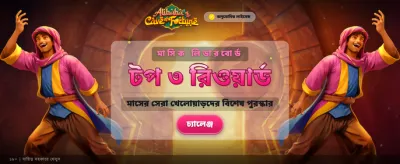 আলিবারার ভাগ্যের গুহা
